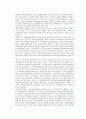 사회복지의 개념과 사회복지관 운영실태 및 개선방향 12페이지