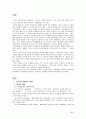 교육조직이론 2페이지