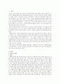 (지역사회복지론) 자활후견기관 (종로자활후견기관을 중심으로) 1페이지