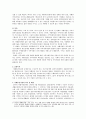 (지역사회복지론) 자활후견기관 (종로자활후견기관을 중심으로) 2페이지