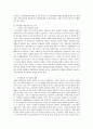 (지역사회복지론) 자활후견기관 (종로자활후견기관을 중심으로) 12페이지