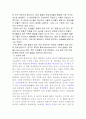 [자연과학]토양오염의 문제점과 해결책 2페이지