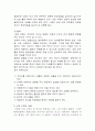 [자연과학]토양오염의 문제점과 해결책 5페이지