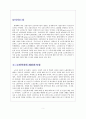 노인복지 2페이지
