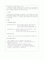 노인복지 4페이지