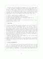 노인복지 13페이지