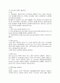 소화기계 digestive system 4페이지