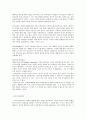 적대적 M&A에 대한 분석 6페이지