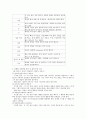 편도염 케이스 4페이지