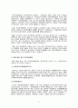 FTA에 대한 이해와 한미FTA 2페이지