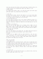 보육교사론 4페이지