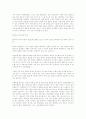 ( 교육행정) 우리나라의 교원연수제도를 설명하고, 문제점 및 개선 방안을 제시하시오 3페이지