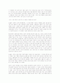 ( 교육행정) 우리나라의 교원연수제도를 설명하고, 문제점 및 개선 방안을 제시하시오 7페이지