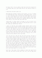 ( 교육행정) 우리나라의 교원연수제도를 설명하고, 문제점 및 개선 방안을 제시하시오 8페이지