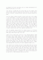 ( 교육행정) 우리나라의 교원연수제도를 설명하고, 문제점 및 개선 방안을 제시하시오 9페이지