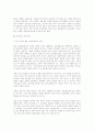 ( 교육행정) 우리나라의 교원연수제도를 설명하고, 문제점 및 개선 방안을 제시하시오 13페이지
