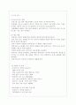 식품분석 - 포도 5페이지