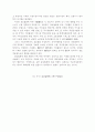 무역환경변화에 따른 탄력적 무역경영전략에 관한 연구 5페이지