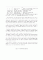 무역환경변화에 따른 탄력적 무역경영전략에 관한 연구 9페이지
