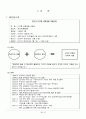 레인콤 위기인가, 기회인가 4페이지