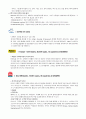 글로벌비지니스의 이론과 실제 - Accor(아코르) 호텔(A+ Report) 21페이지