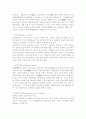 기후지역에 따른 건축사례 (토속 건축) 13페이지