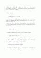 지방의회 행정사무감사의 효율적인 개선방안에 관한 연구배경 및 목적,방법 및 구성 9페이지