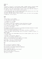 해석본-모자이크 리딩 4th Edition 챕터 6~8, 12(보너스) (Mosaic 1 Reading 4th Edition Chapter 6~8, 12) 38페이지