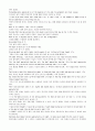 해석본-모자이크 리딩 4th Edition 챕터 6~8, 12(보너스) (Mosaic 1 Reading 4th Edition Chapter 6~8, 12) 41페이지