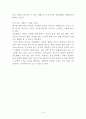 맥그리거의 X-Y이론과 아지리스의 미성숙, 성숙이론을 근거항로 해서 자신이 속해 있는 조직의 구성원 성숙도를 사정하시오. 4페이지