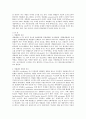 식물의 노화과정에서의 에틸렌 작용과 역할 2페이지