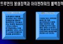 제2차세계대전과 미소관계 17페이지