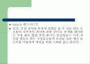 품질경영의 방법(지속적인 개선) 33페이지