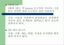 품질경영의 방법(지속적인 개선) 35페이지
