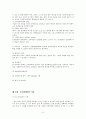 (사회복지사1급대비)사회복지조사방법론 정리-강의안 5페이지