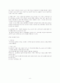 (사회복지사1급대비)사회복지조사방법론 정리-강의안 8페이지
