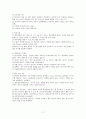 (사회복지사1급대비)사회복지조사방법론 정리-강의안 11페이지