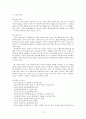 (사회복지사1급대비)사회복지조사방법론 정리-강의안 12페이지
