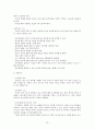 (사회복지사1급대비)사회복지조사방법론 정리-강의안 13페이지