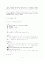 (사회복지사1급대비)사회복지조사방법론 정리-강의안 15페이지