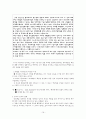 (사회복지사1급대비)사회복지조사방법론 정리-강의안 16페이지