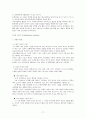 (사회복지사1급대비)사회복지조사방법론 정리-강의안 17페이지