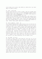 인적자원의 성공과 실패사례 7페이지