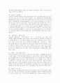 인적자원의 성공과 실패사례 8페이지