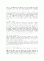 인적자원의 성공과 실패사례 9페이지