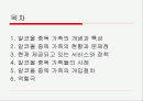 알코올 중독 가족의 문제점 및 대안 제시(A+레포트)★★★★★ 2페이지