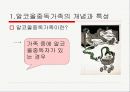 알코올 중독 가족의 문제점 및 대안 제시(A+레포트)★★★★★ 3페이지