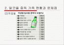 알코올 중독 가족의 문제점 및 대안 제시(A+레포트)★★★★★ 7페이지