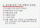 알코올 중독 가족의 문제점 및 대안 제시(A+레포트)★★★★★ 12페이지