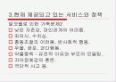 알코올 중독 가족의 문제점 및 대안 제시(A+레포트)★★★★★ 17페이지